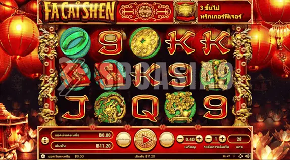 เกม Fa Cai Shen