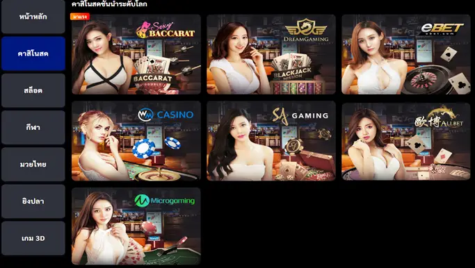 คาสิโนสด VELA24