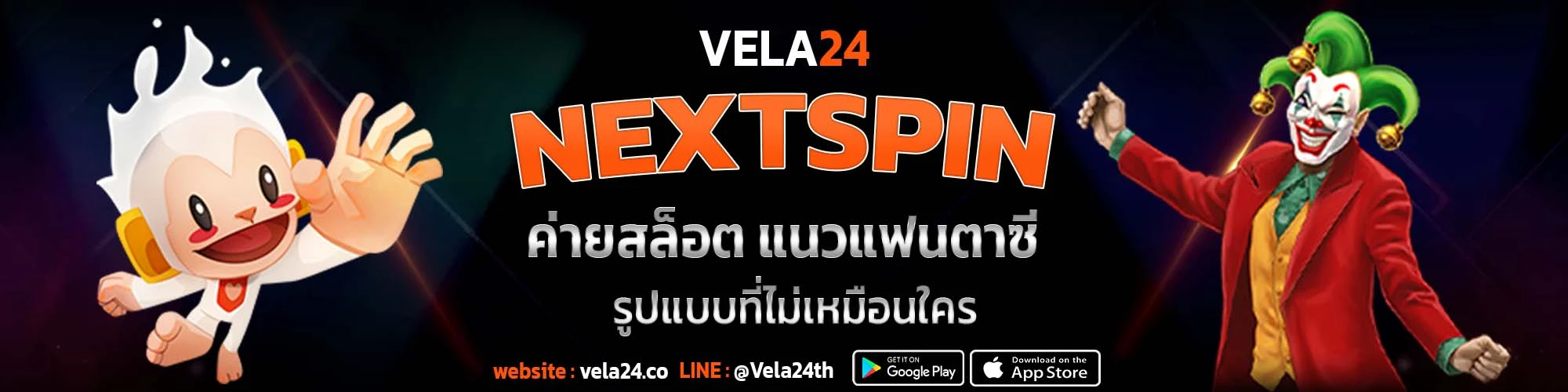 รีวิว NEXTSPIN ค่ายสล็อต แนวแฟนตาซี รูปแบบที่ไม่เหมือนใคร