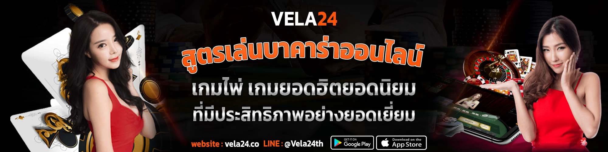 สูตรเล่นบาคาร่า เกมไพ่ เกมยอดฮิตยอดนิยม ที่มีประสิทธิภาพอย่างยอดเยี่ยม
