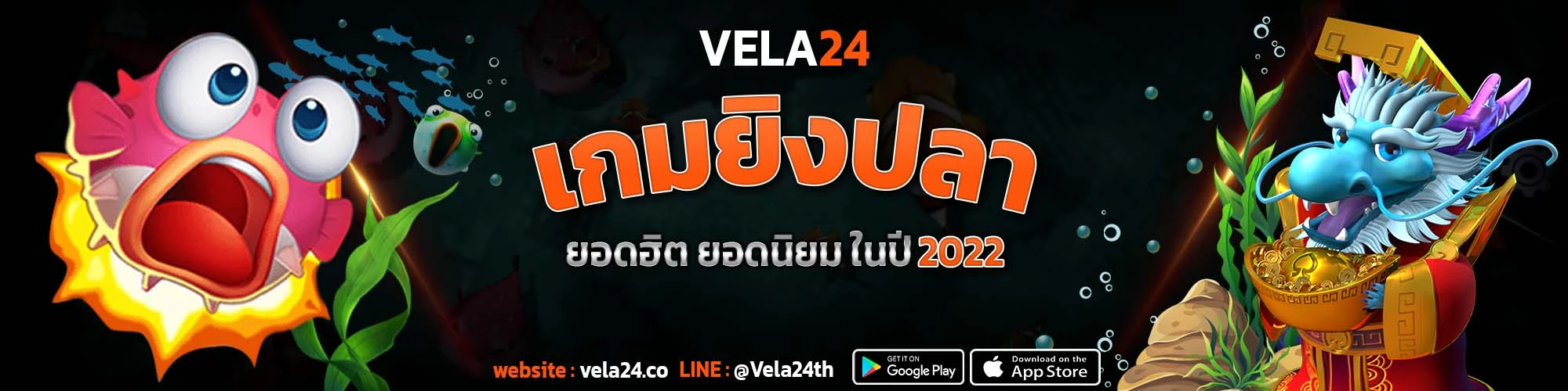 เกมยิงปลา ยอดฮิต ยอดนิยม ในปี 2022
