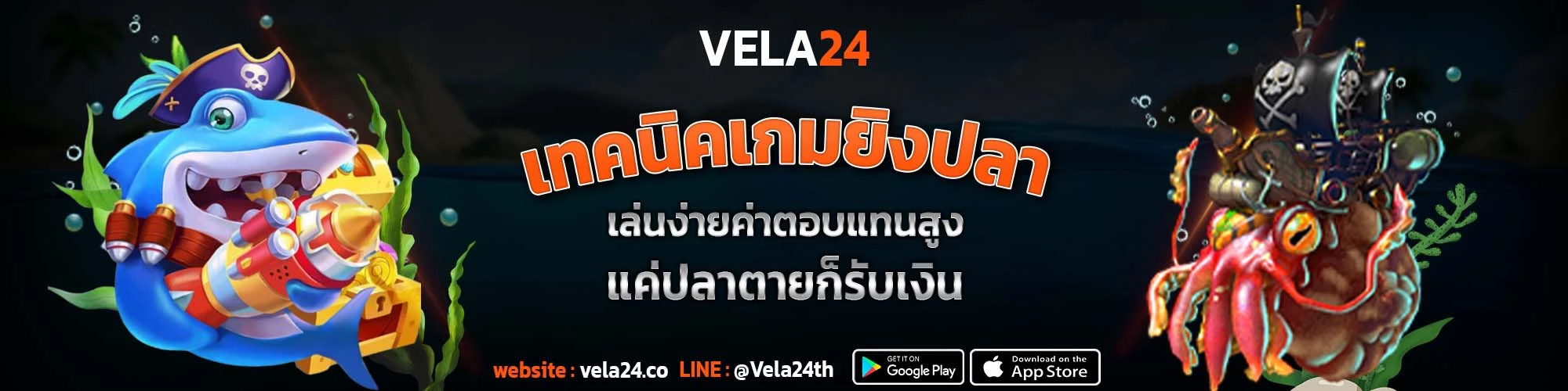 เทคนิคเกมยิงปลา เล่นง่ายค่าตอบแทนสูง แค่ปลาตายก็รับเงิน