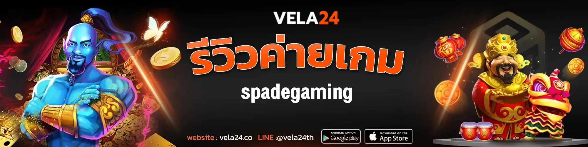 รีวิวค่ายเกม sapdegaming
