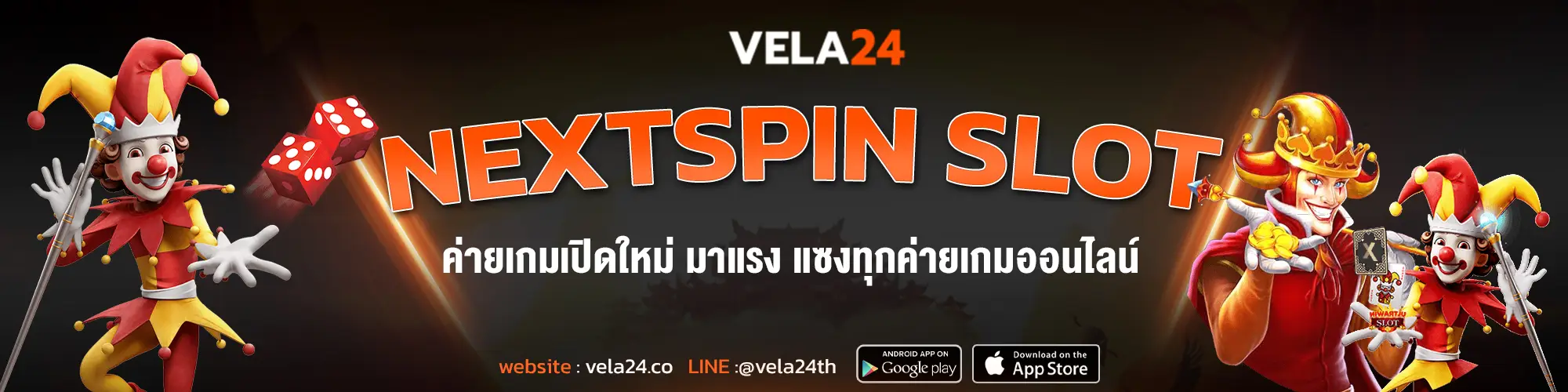 ค่ายเกมเปิดใหม่ มาแรง nextspin