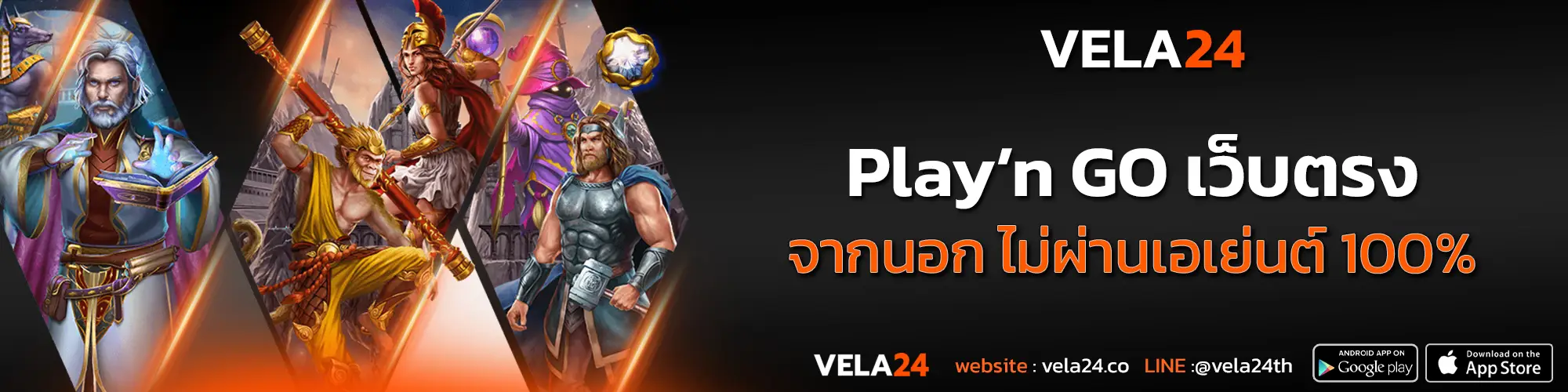 Play n go เว็บตรง ส่งตรงจากนอก ไม่ผ่านเอเย่นต์ 100 %