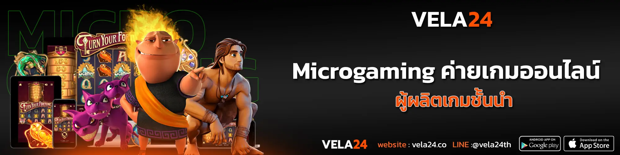 Microgaming ค่ายเกมออนไลน์ ผู้ผลิตเกมชั้นนำ