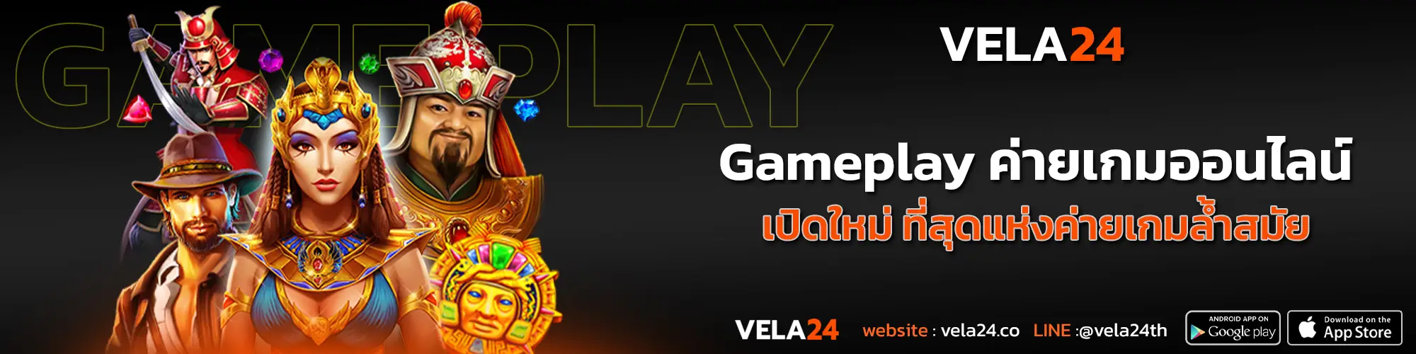 Gameplay ค่ายเกมออนไลน์ เปิดใหม่ ที่สุดแห่งค่ายเกมล้ำสมัย