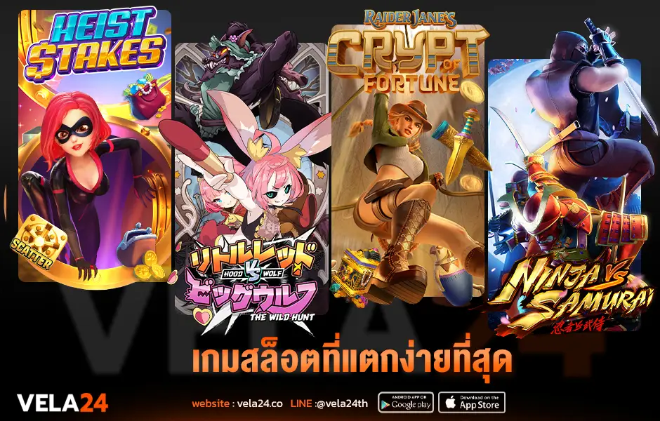 PG เกมสล็อตที่แตกง่ายที่สุด