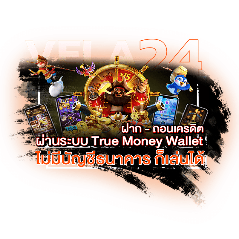 ค่ายเกมสล็อตฝาก ถอน