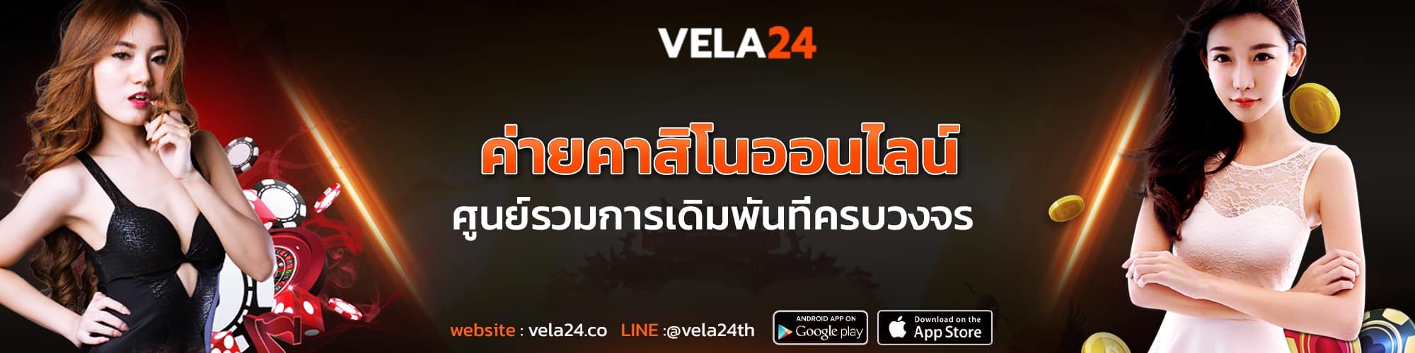 ค่ายคาสิโนออนไลน์ ศูนย์รวมการเดิมพันครบวงจร