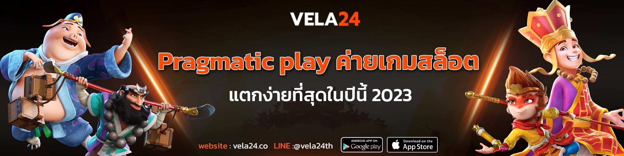 pragmatic play ค่ายเกมแตกง่าย