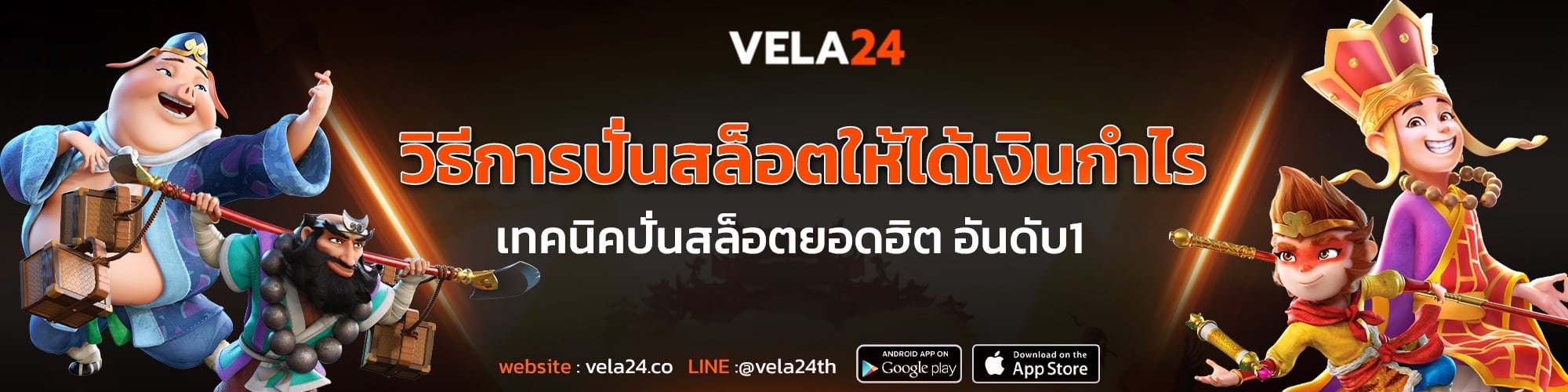 เทคนิคปั่นสล็อต วิธีการปั่นสล็อตใหเช้ได้เงิน