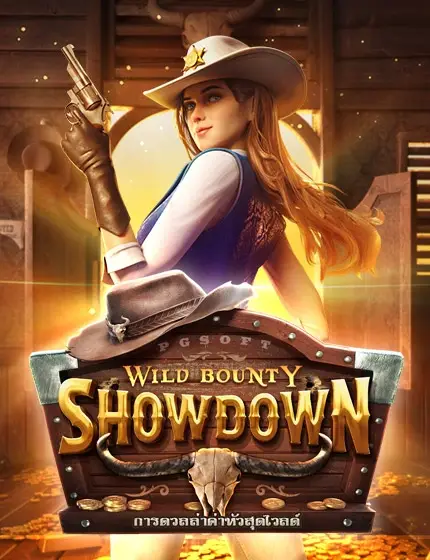 เเกมดวลล่าค่าหัว WILD BOUNTY SHOWDOWN