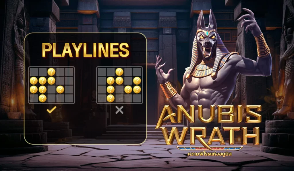 วิธีชนะรางวัลของเกม Anubis Wrath