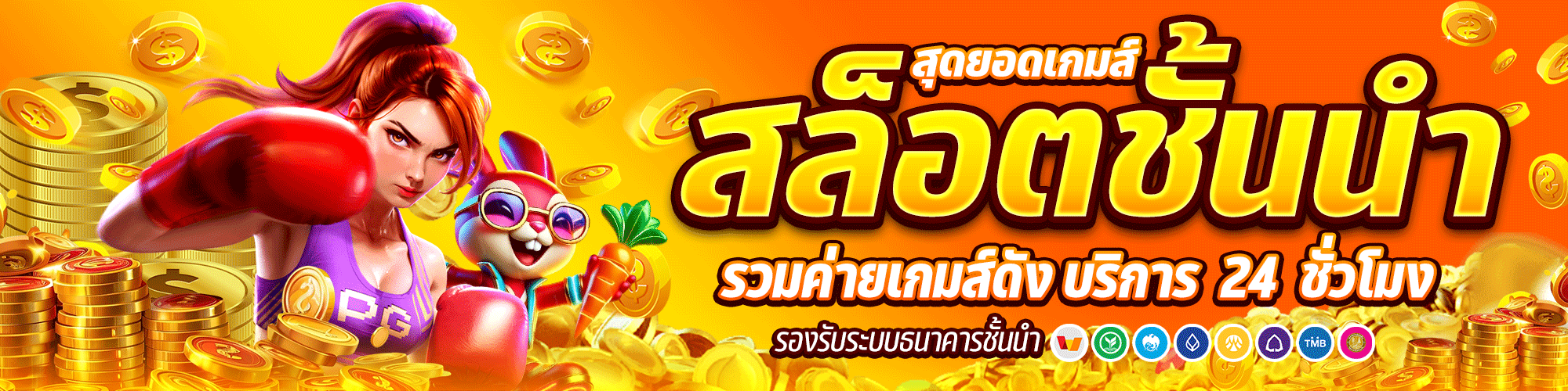 สล็อตขั้นต่ำ